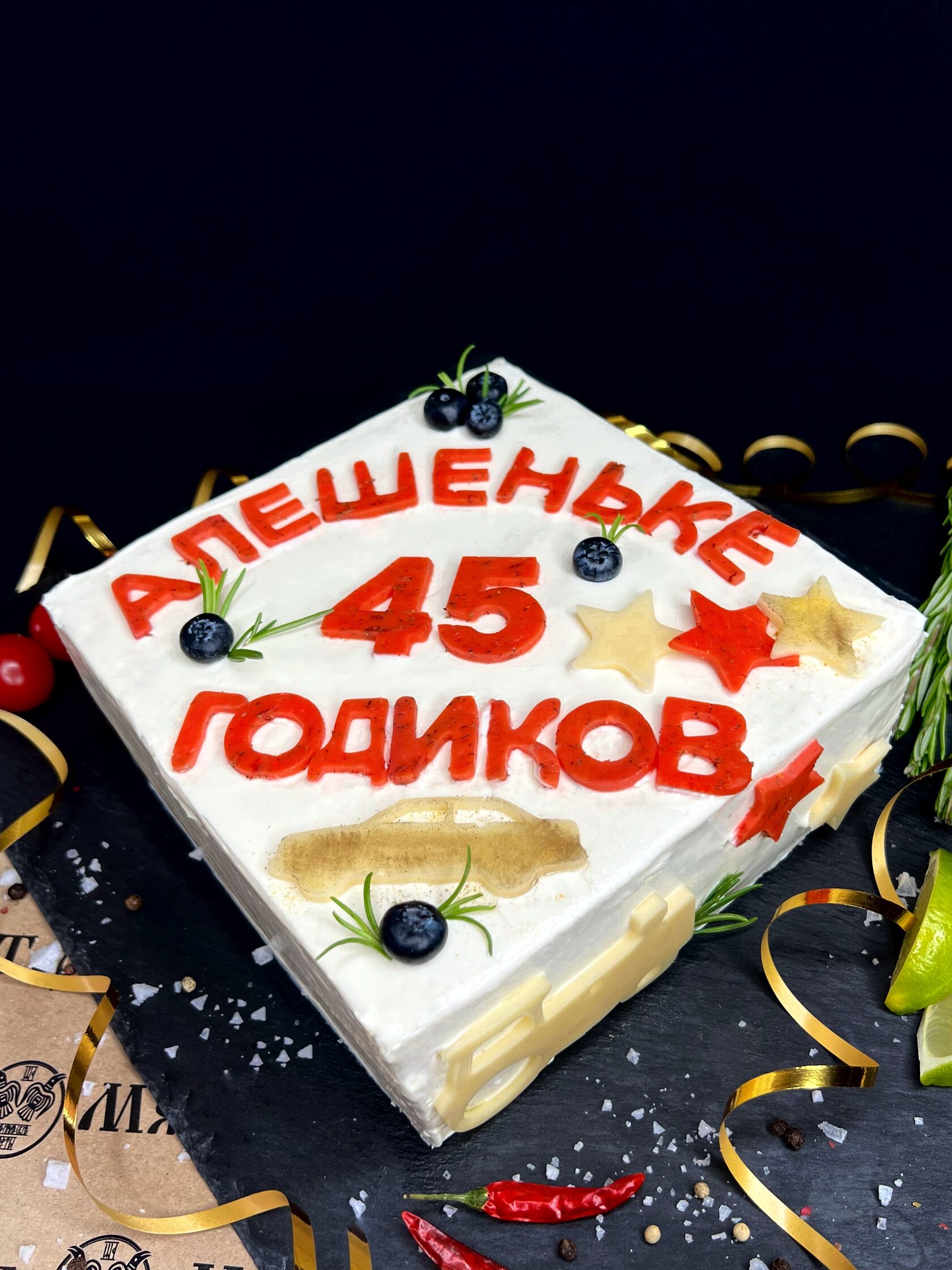 Торт на День Рождения — мясной — 2000 г, рыбный — 1500 г
