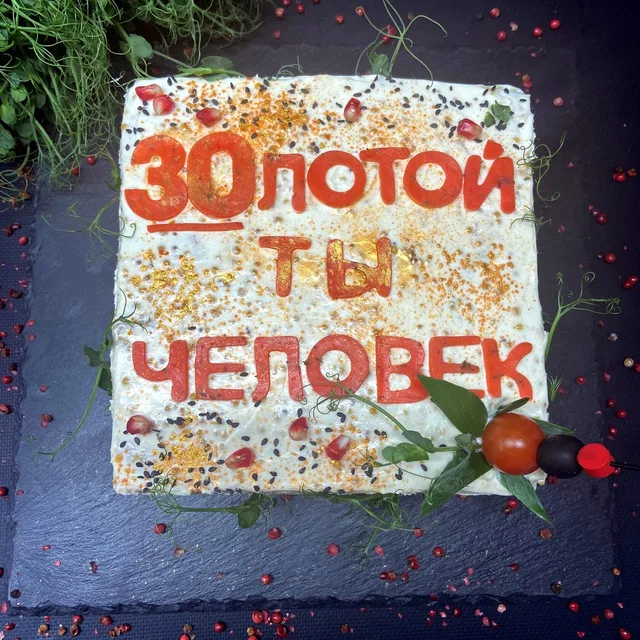 Торт "Золотой ты человек" — мясной — 2000 г, рыбный — 1500 г
